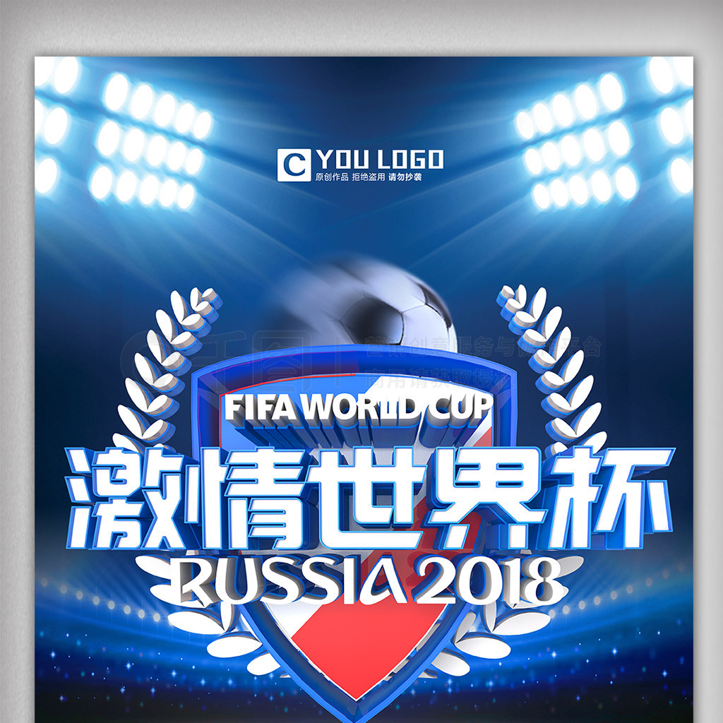 图在定位球